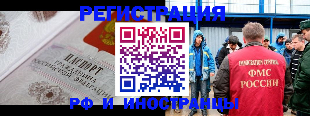 временная регистрация собственник в Учалы