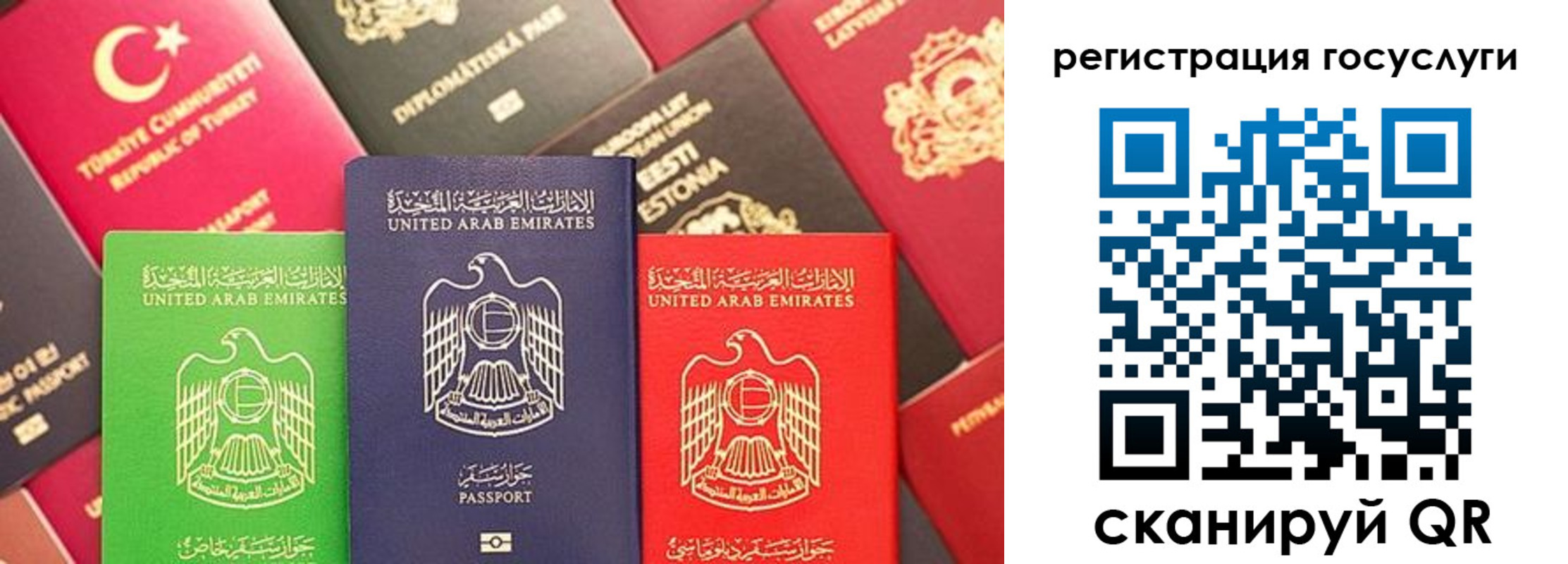 временная регистрация недорого в Учалы
