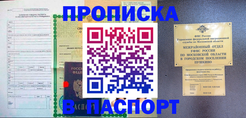 миграционный учет в Учалы