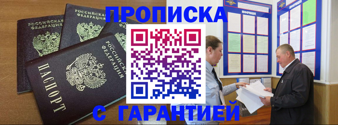 миграционный учет в Учалы