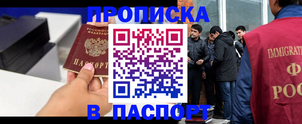 где прописаться в Учалы