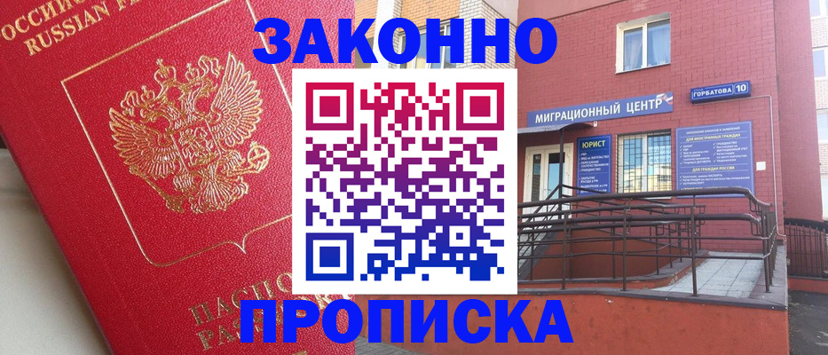 прописка регистрация в Учалы