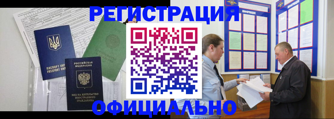 прописка паспорт в Учалы