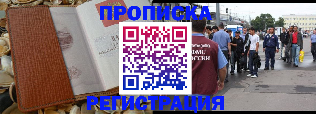 временная регистрация поиск в Учалы